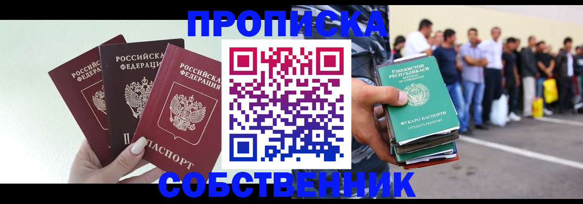 временная регистрация для всех в Курчалом