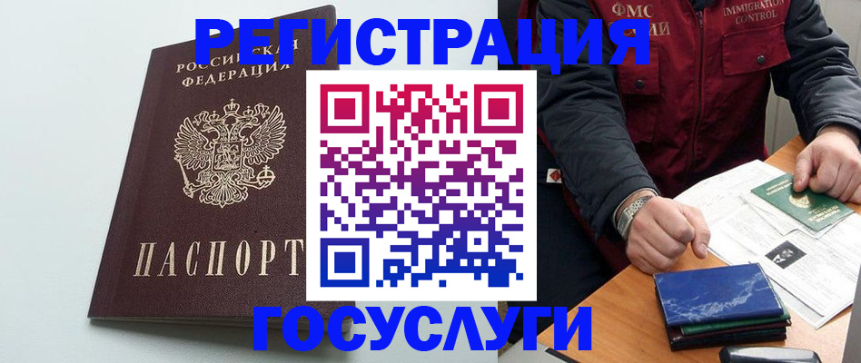 временная регистрация в квартире в Курчалом