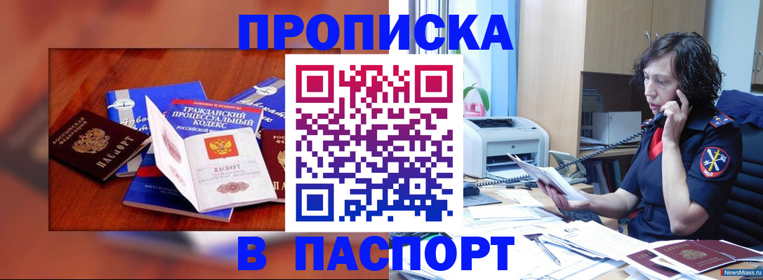 временная регистрация гарантия в Курчалом